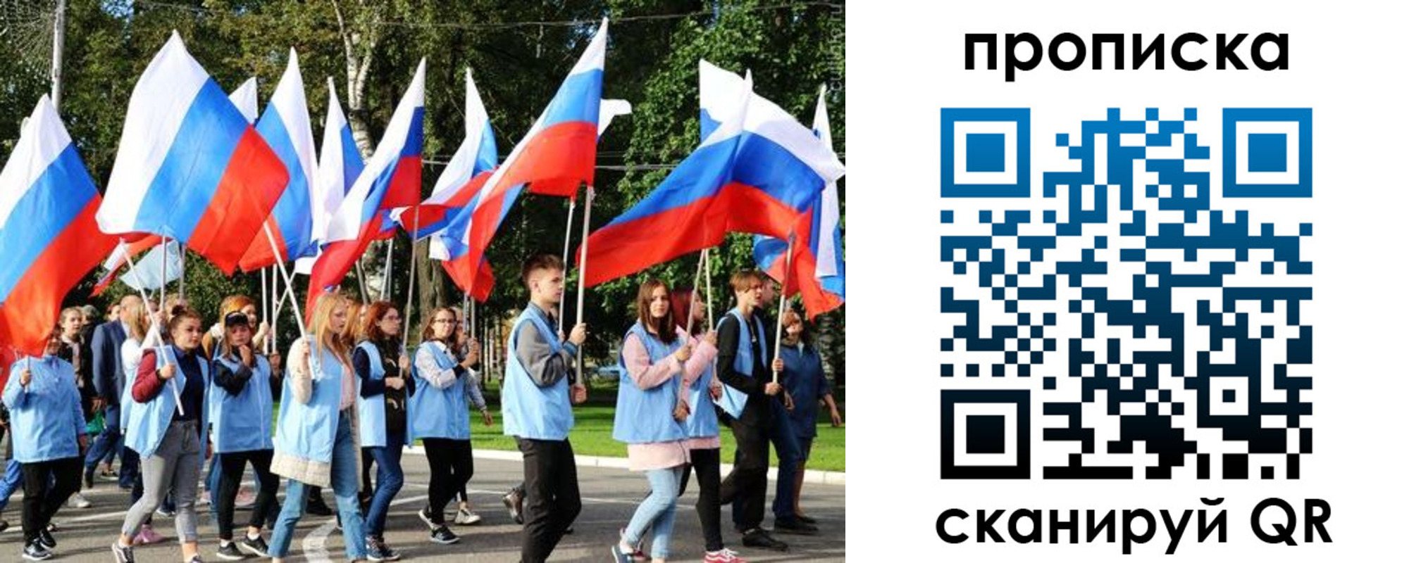 прописка поиск в Ейске