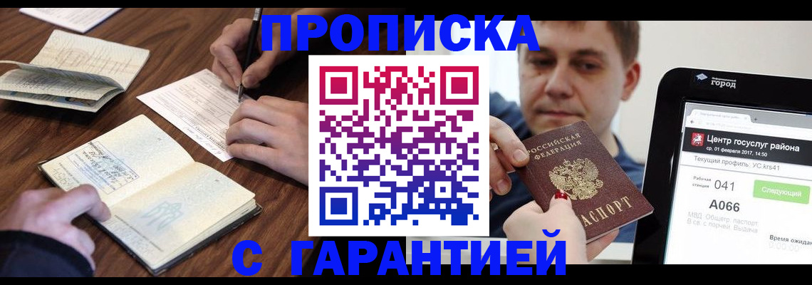 временная регистрация госуслуги в Ейске