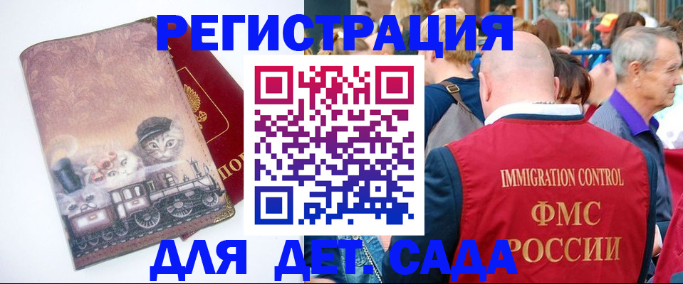 временная регистрация купить в Ейске