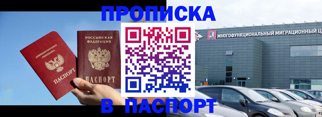 пропишу в квартире в Ейске