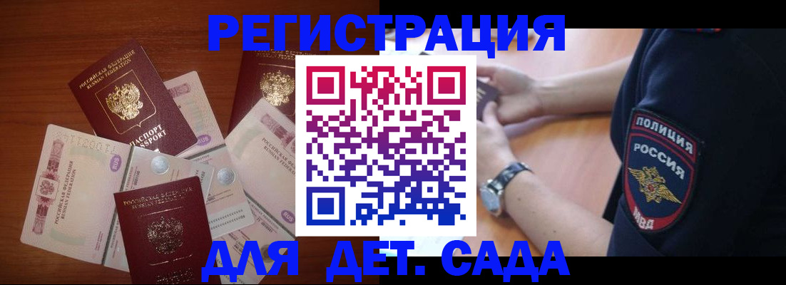 прописка для кредита в Ейске